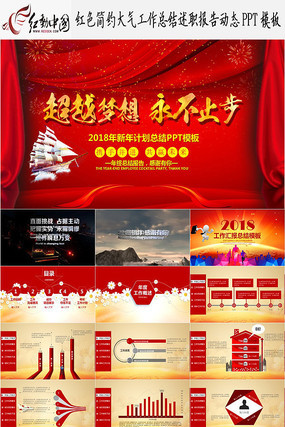 �����㱨ppt�����㱨ppt