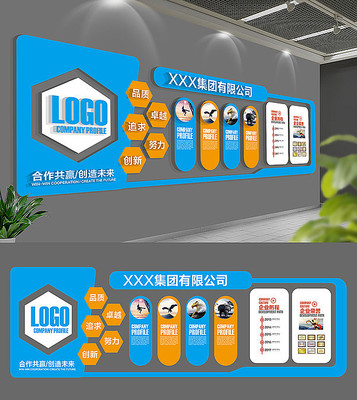 蓝色企业文化墙展板 蓝色企业文化墙展板