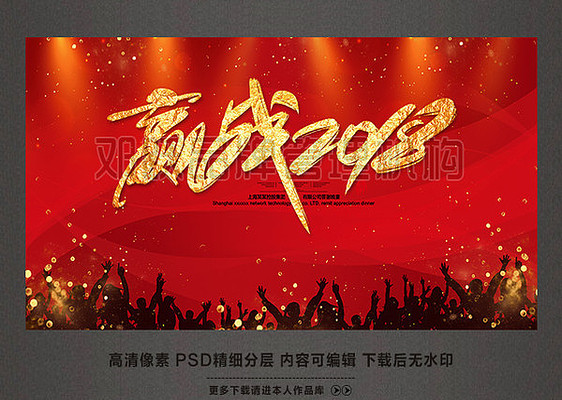 Ӯս2018������ҵ��ᱳ��