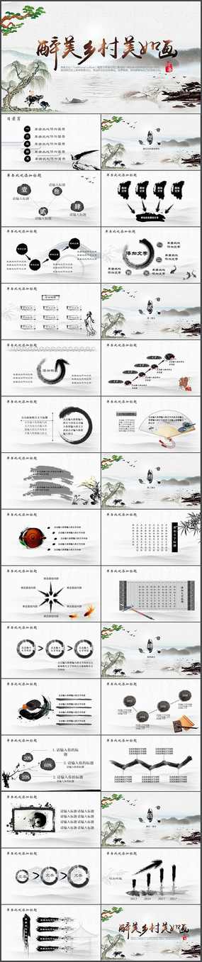 续йPPT