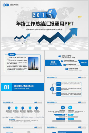 2018�����ܽ�ƻ�PPT pptx