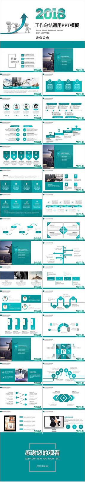 2018���깤���ƻ�ppt