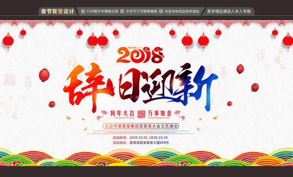 2018��������չ��