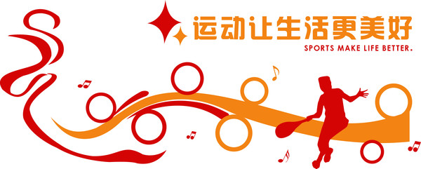 У԰�˶��Ļ�ǽ