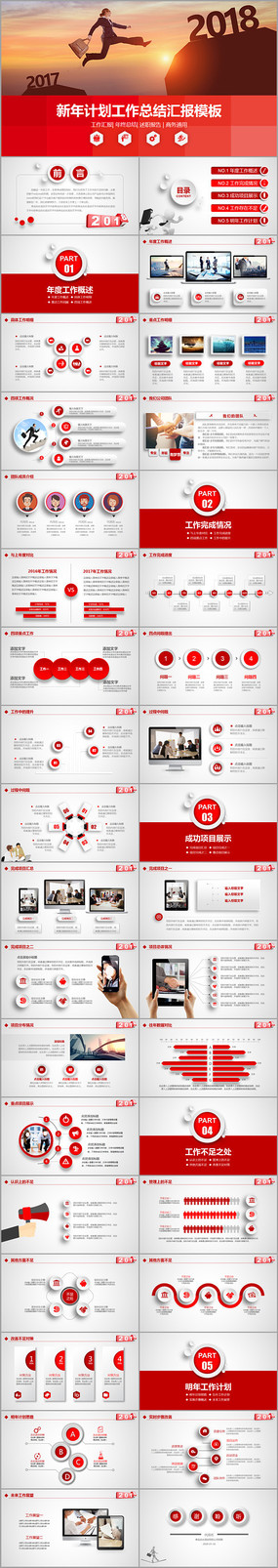 ��ɫְ��2018������PPT