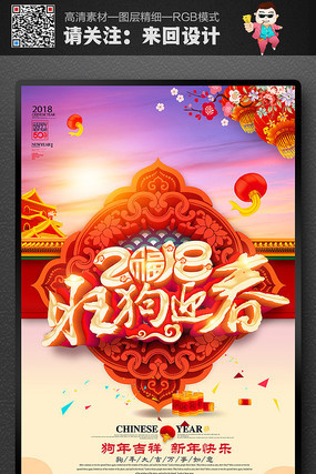 ����ӭ��2018���꺣�����