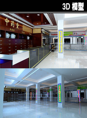 ��ҩ��3Dģ��