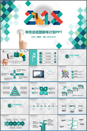 2018��ֽ�����ܽ�ppt