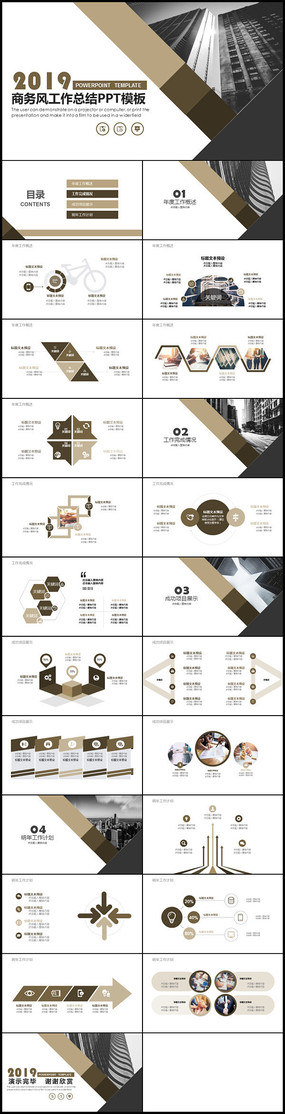 ����繤����PPTģ��