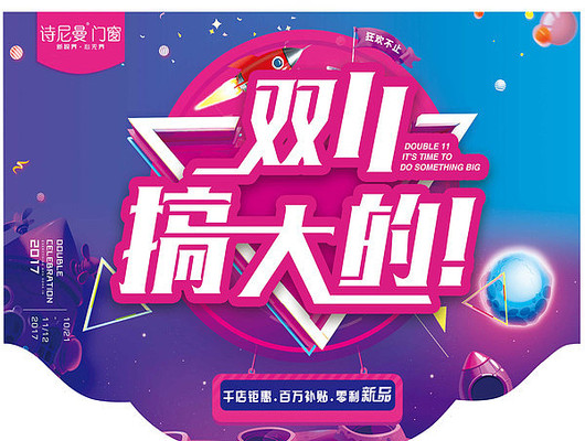 双十一吊旗 PSD