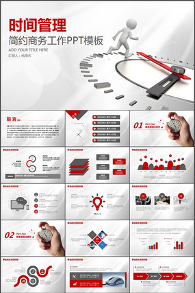 扁平化商务总结汇报PPT模板 扁平化商务总结汇报PPT模板