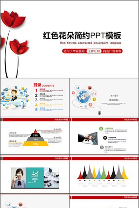 �����Լ��ҵ���PPT