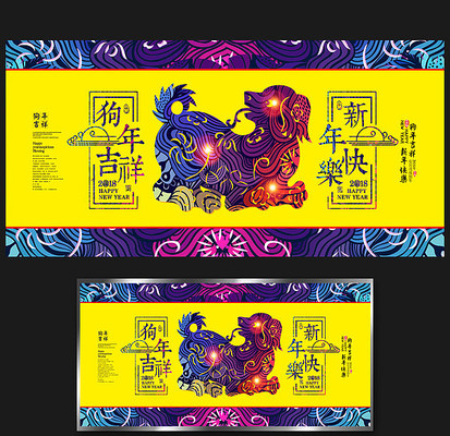 剪纸风狗年海报设计 剪纸风狗年海报设计