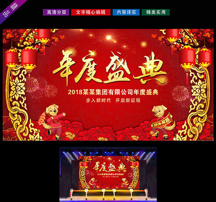 2018�������ʢ����̨����