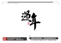 ë鷨