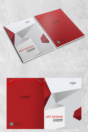 红色几何画册封面 红色几何画册封面