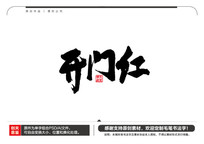 źë鷨