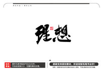 ë鷨
