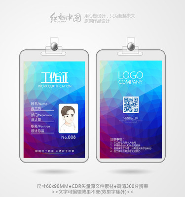 ����ʱ��Ա������֤ģ��