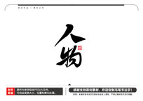 ë鷨