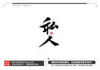 ˽ë鷨