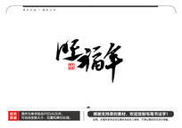 ë鷨
