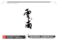 ë鷨