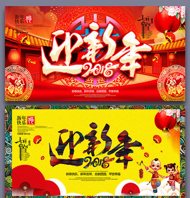 2018ӭ�´�������