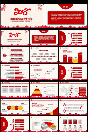 �㱨�ƻ������ܽ�ppt