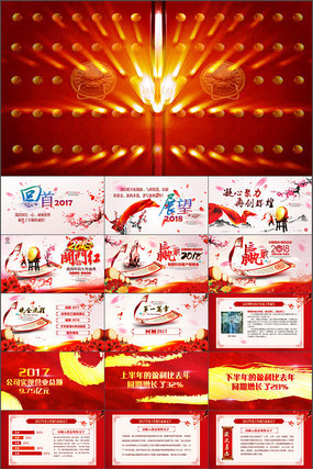 ��Ὺ�ź�����ܽ�pptģ��