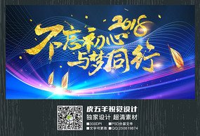 ����2018����ҵ��ᱳ����