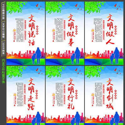 文明标语宣传挂图 文明标语宣传挂图
