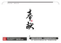 ë鷨