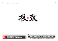 ë鷨