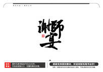 лʦë鷨