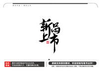 Ʒë鷨