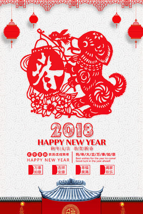 2018海报 2018海报