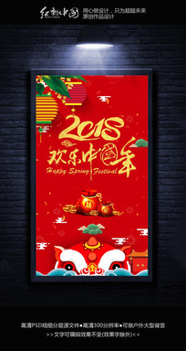 2018�����й�����պ���