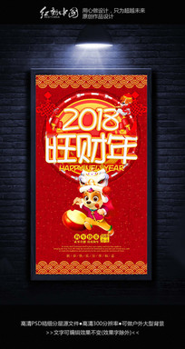 2018�����괺�ڽ��պ���