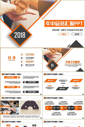 ��ɫ2018�����ܽ�PPT