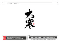 ë鷨