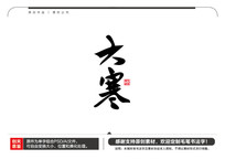 ë鷨