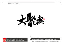 ۻë鷨