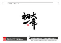 һë鷨