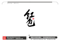 ë鷨