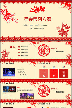 ��ֽ������߻�PPTģ��