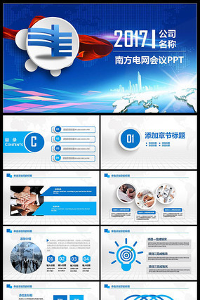 �Ϸ����������ܽ�㱨PPT