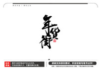 ë鷨