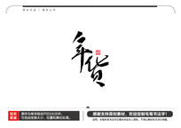 ë鷨