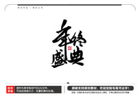 ʢë鷨